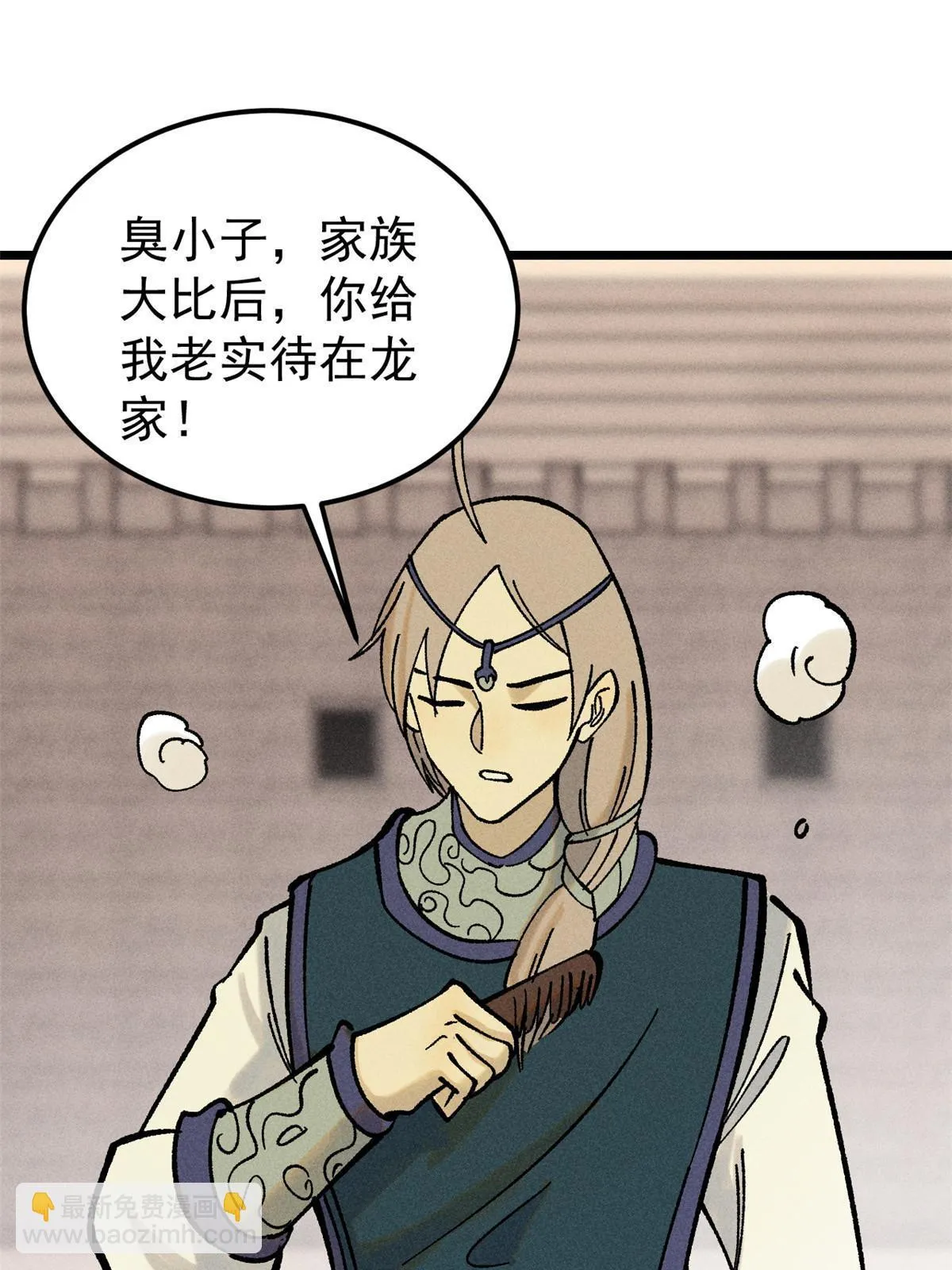 216 哥，我要挑战你 第28页