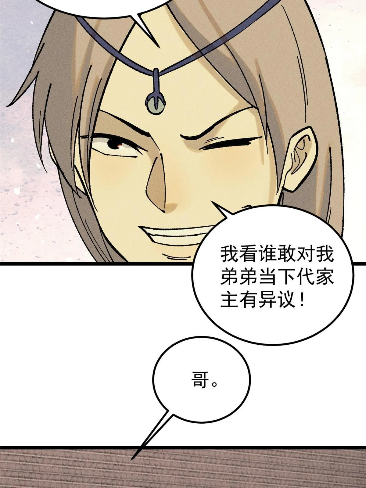 216 哥，我要挑战你 第30页