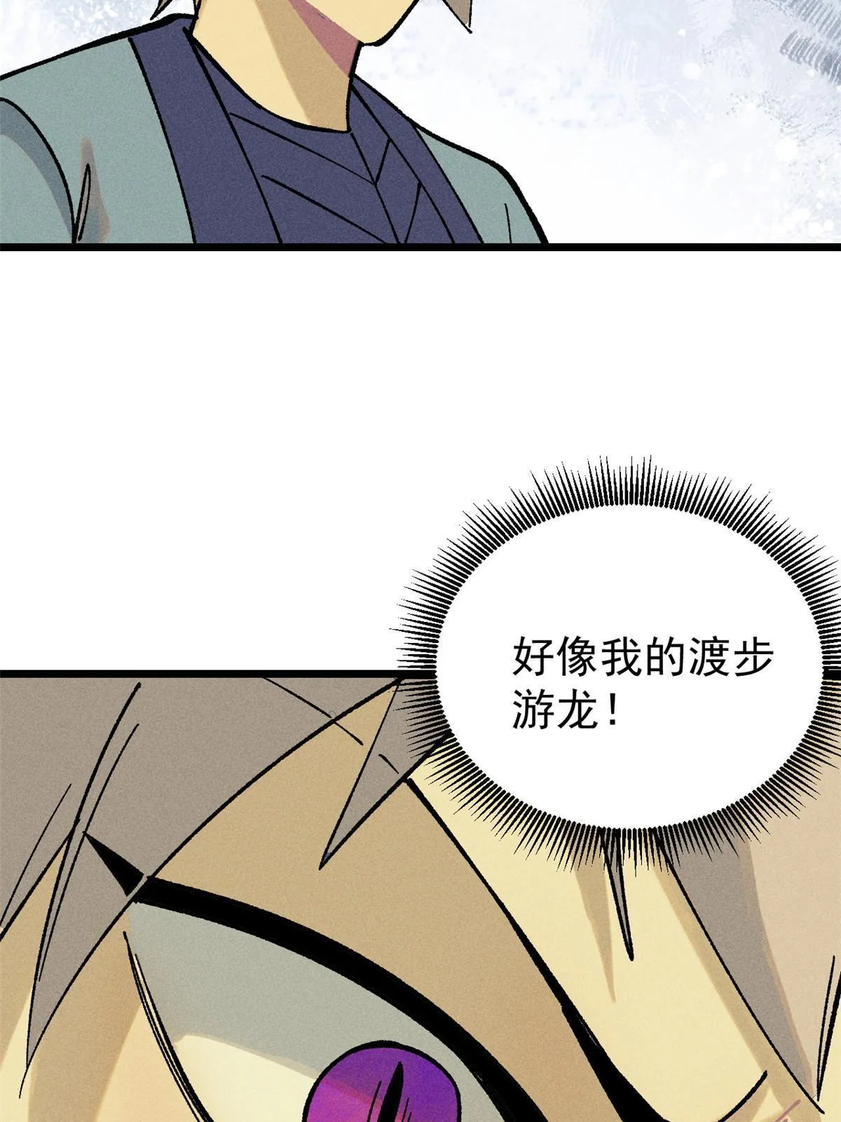 216 哥，我要挑战你 第43页