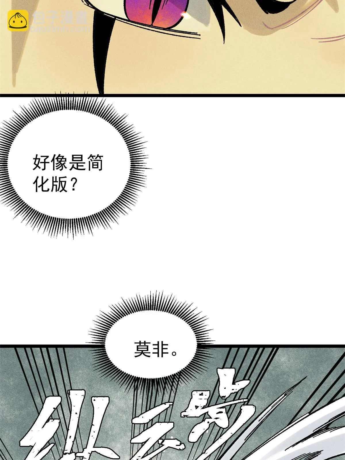 216 哥，我要挑战你 第44页