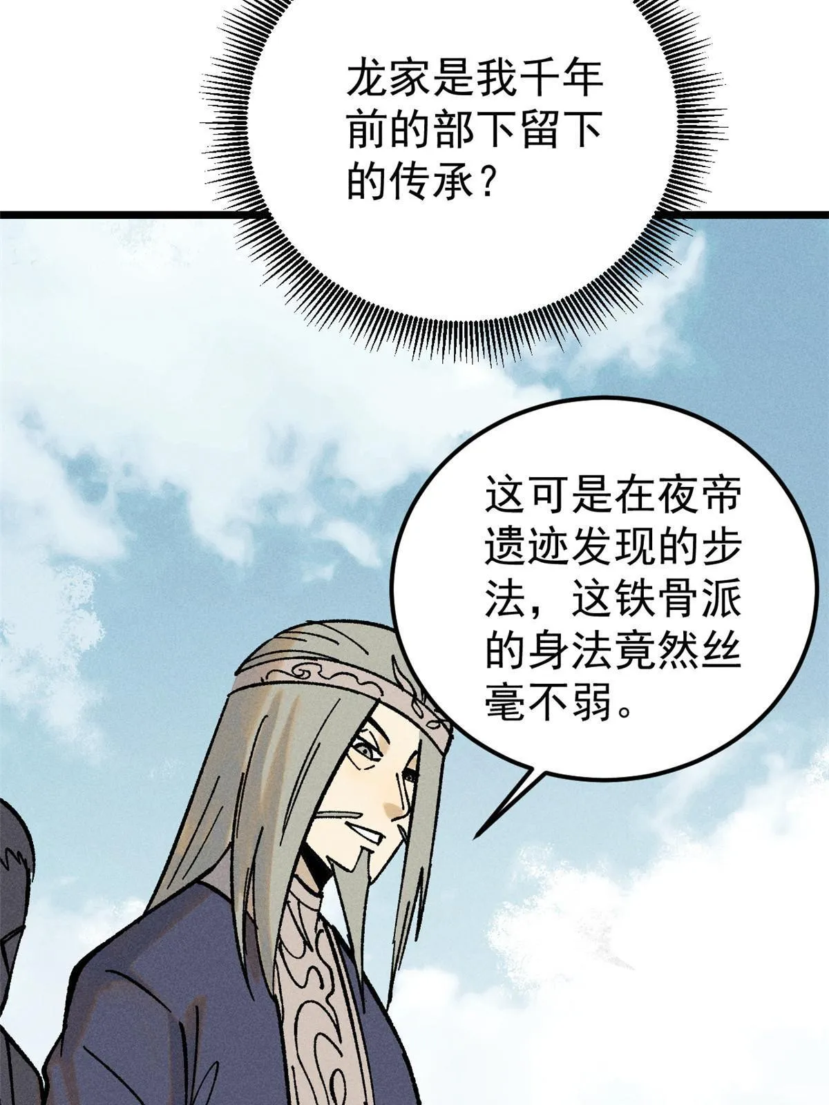 216 哥，我要挑战你 第46页