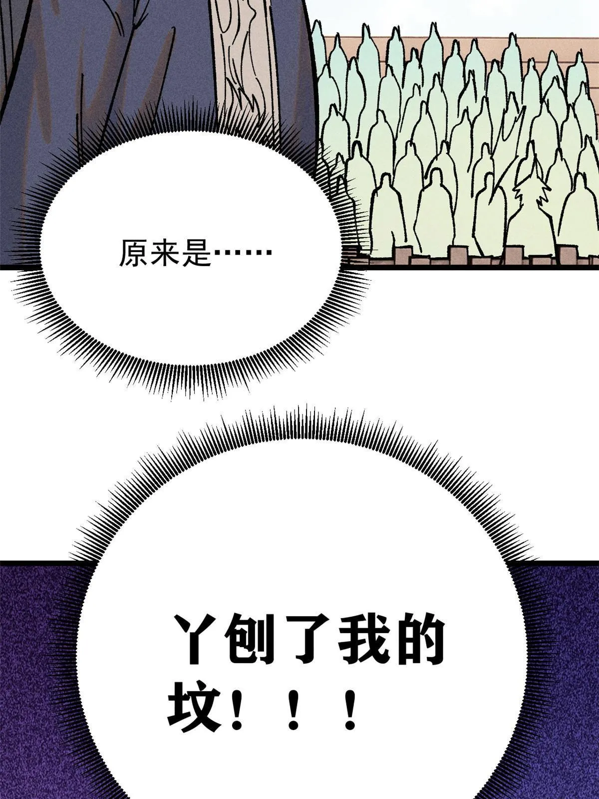 216 哥，我要挑战你 第47页