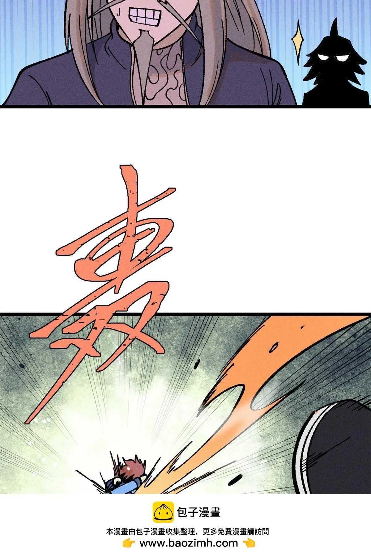 216 哥，我要挑战你 第50页