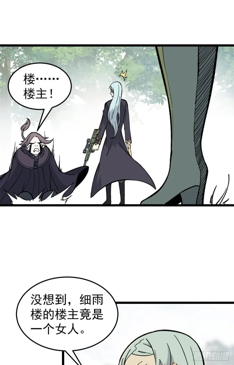 79 细雨楼楼主 第2页