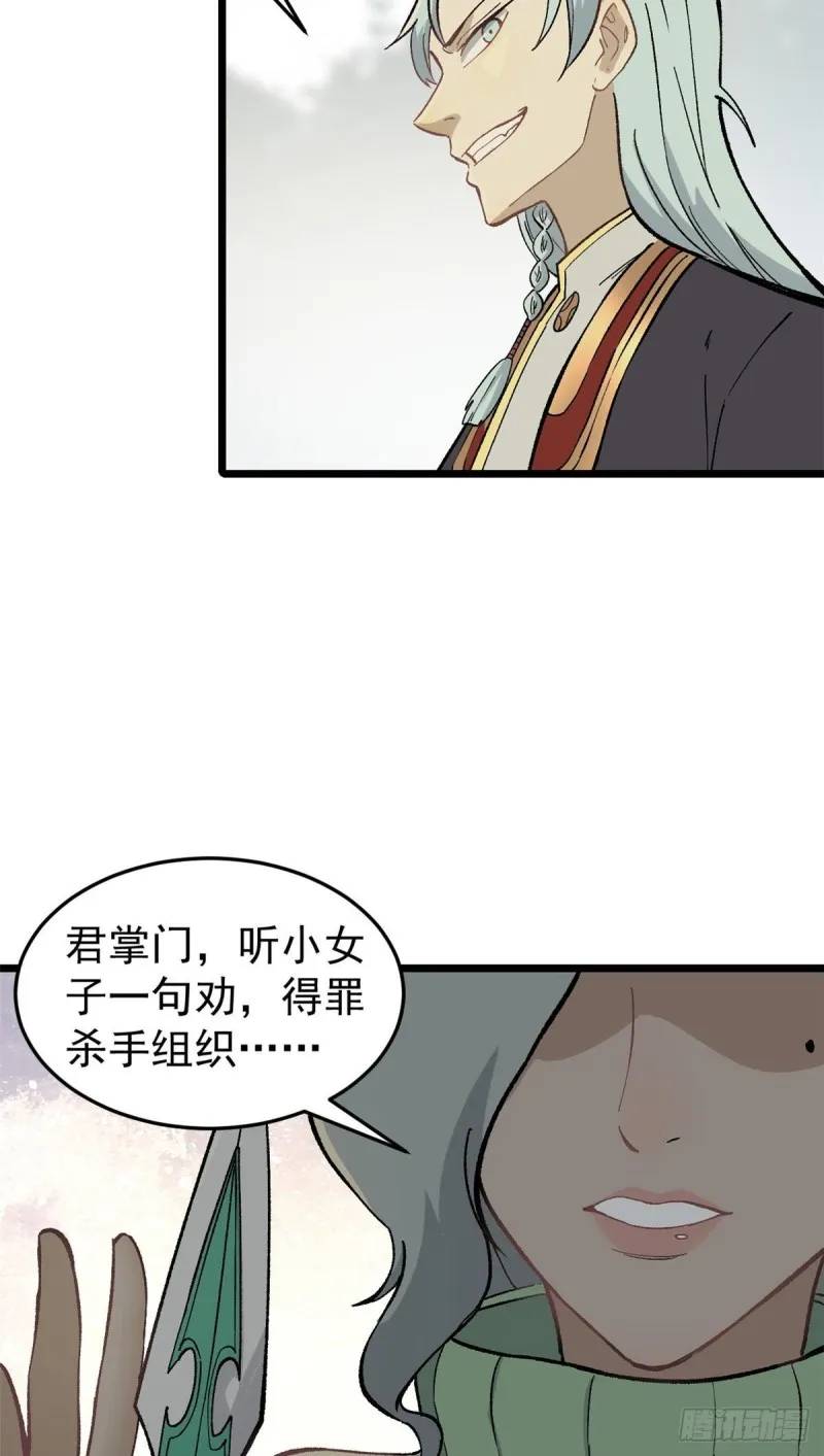 79 细雨楼楼主 第3页