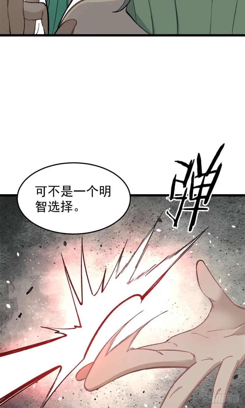 79 细雨楼楼主 第4页