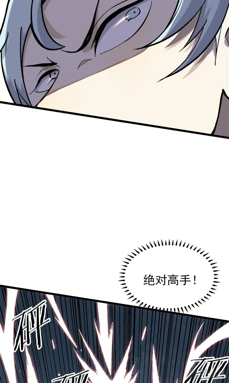 79 细雨楼楼主 第13页
