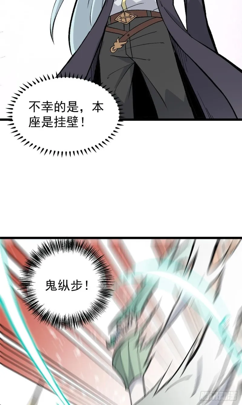 79 细雨楼楼主 第15页