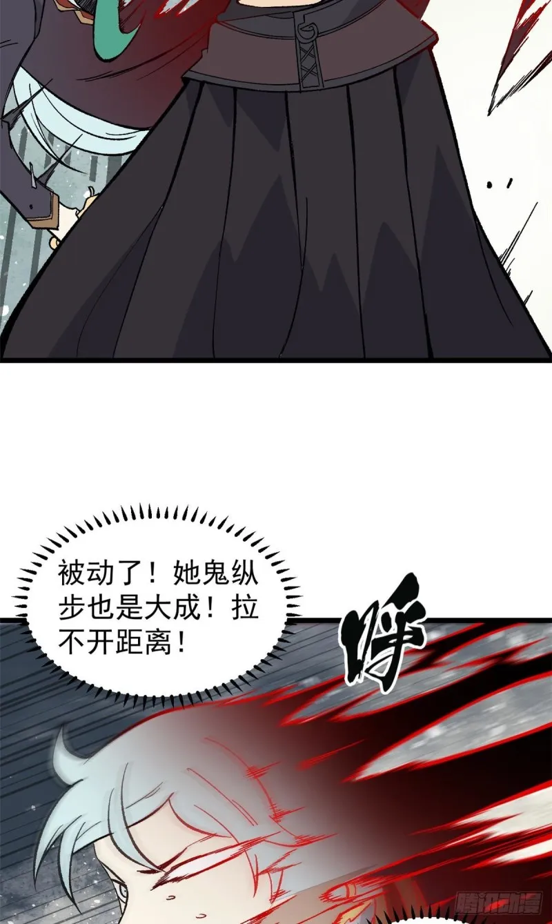 79 细雨楼楼主 第22页