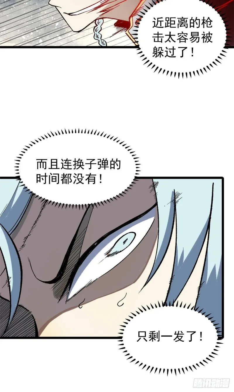 79 细雨楼楼主 第23页