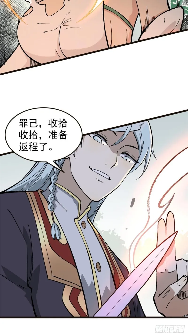 79 细雨楼楼主 第36页