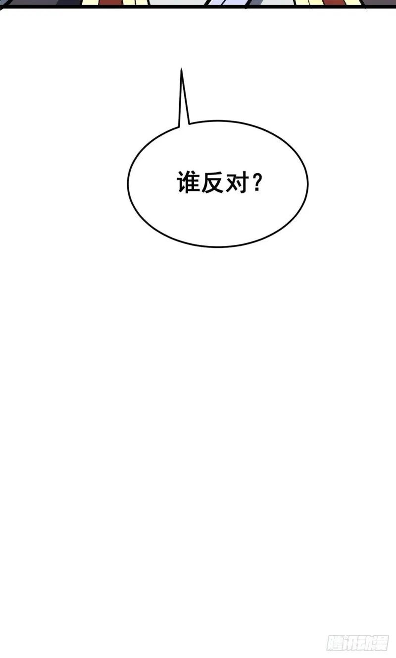 79 细雨楼楼主 第41页
