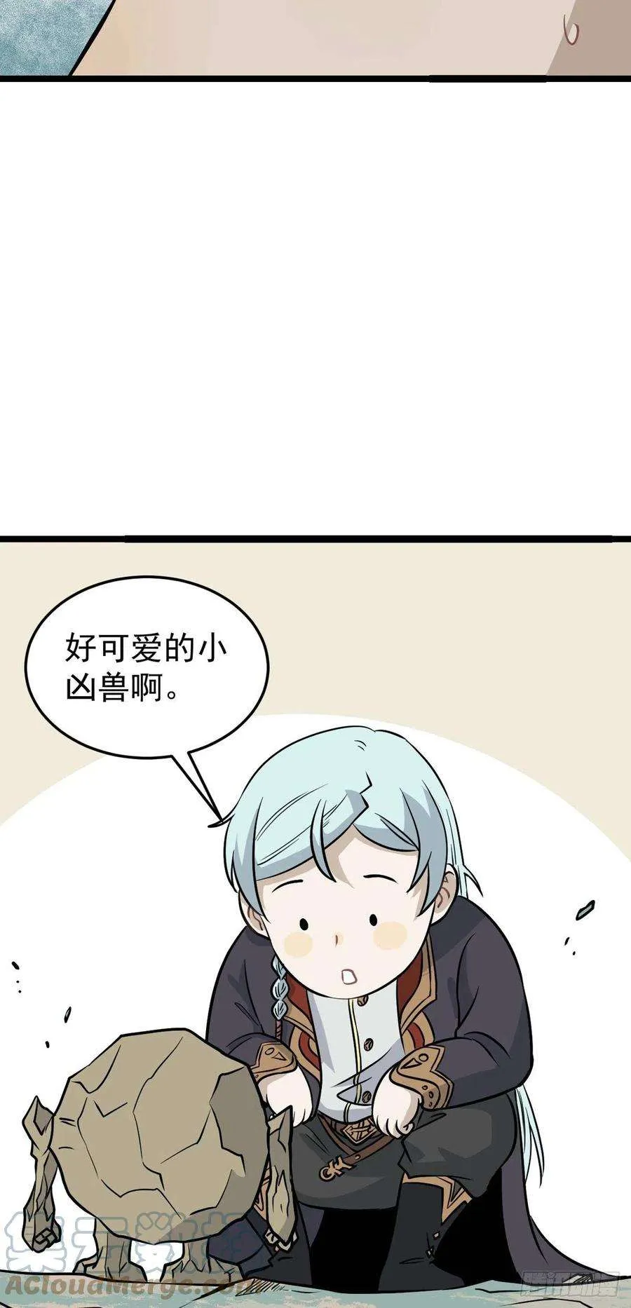 115 收服虎骑 第11页