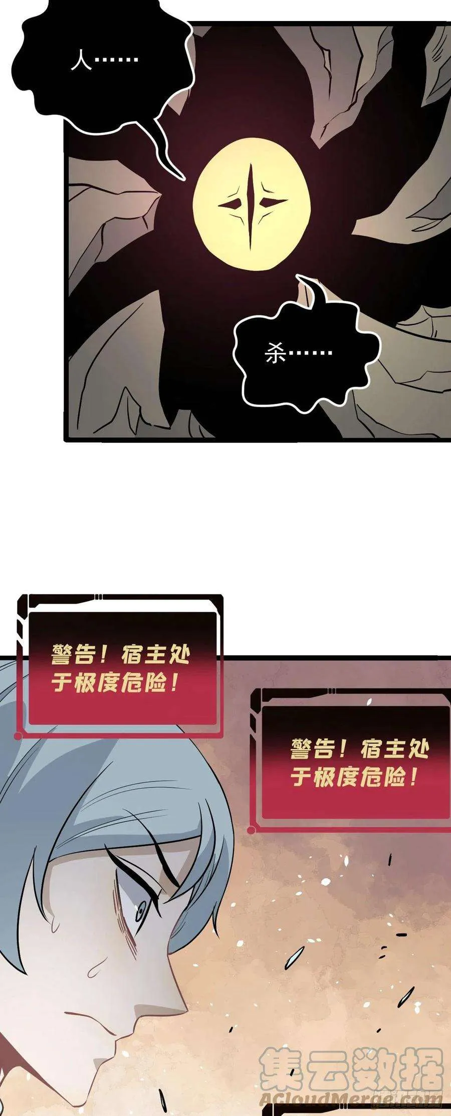 115 收服虎骑 第13页