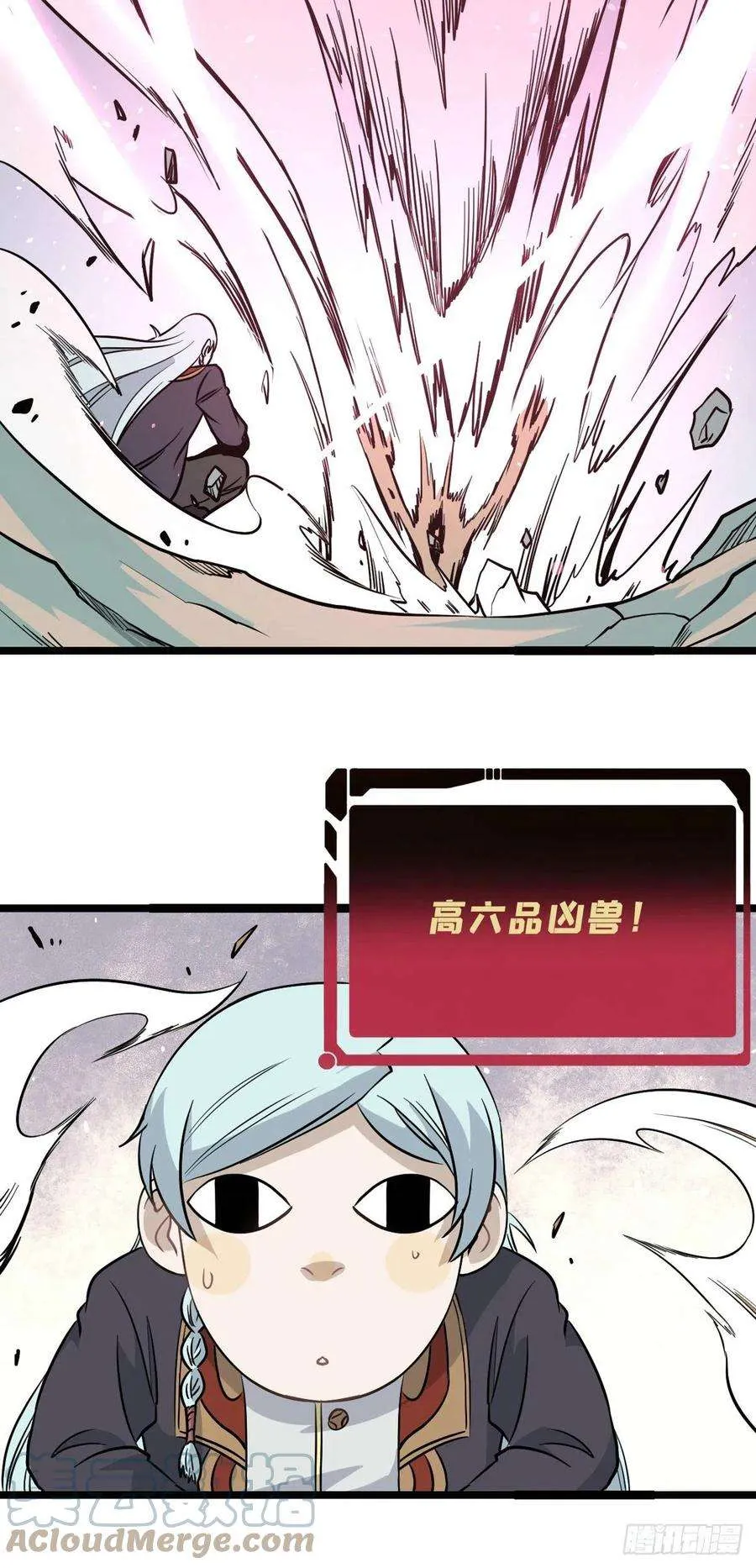 115 收服虎骑 第15页
