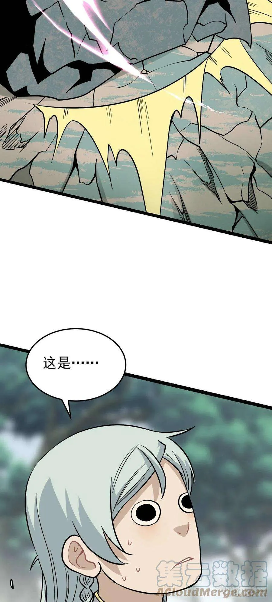 115 收服虎骑 第17页