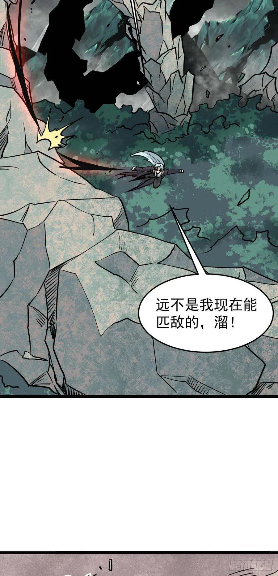 115 收服虎骑 第26页