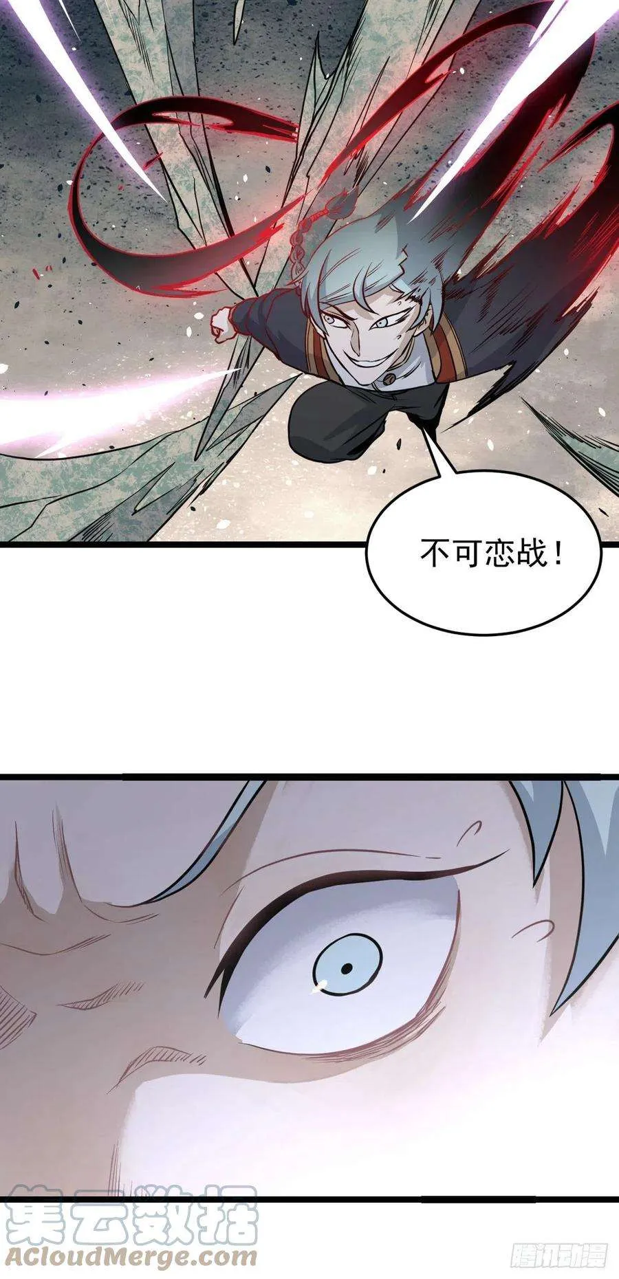 115 收服虎骑 第29页