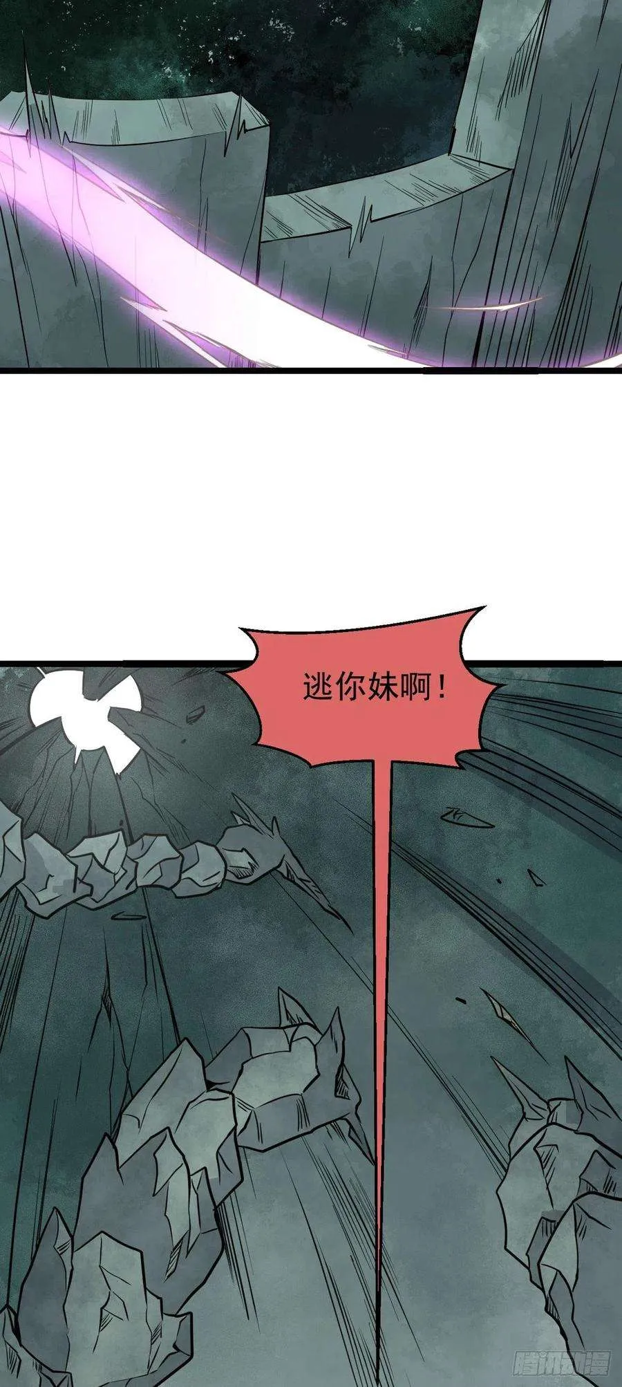 115 收服虎骑 第34页