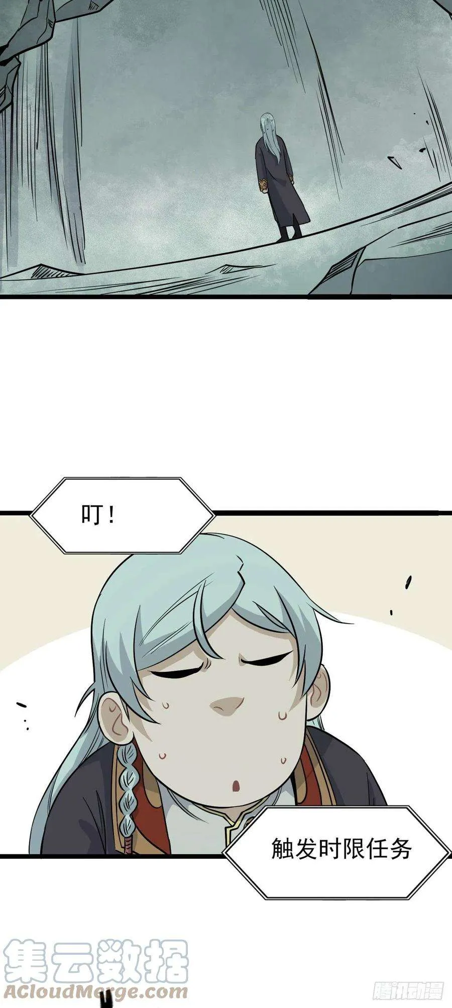 115 收服虎骑 第35页