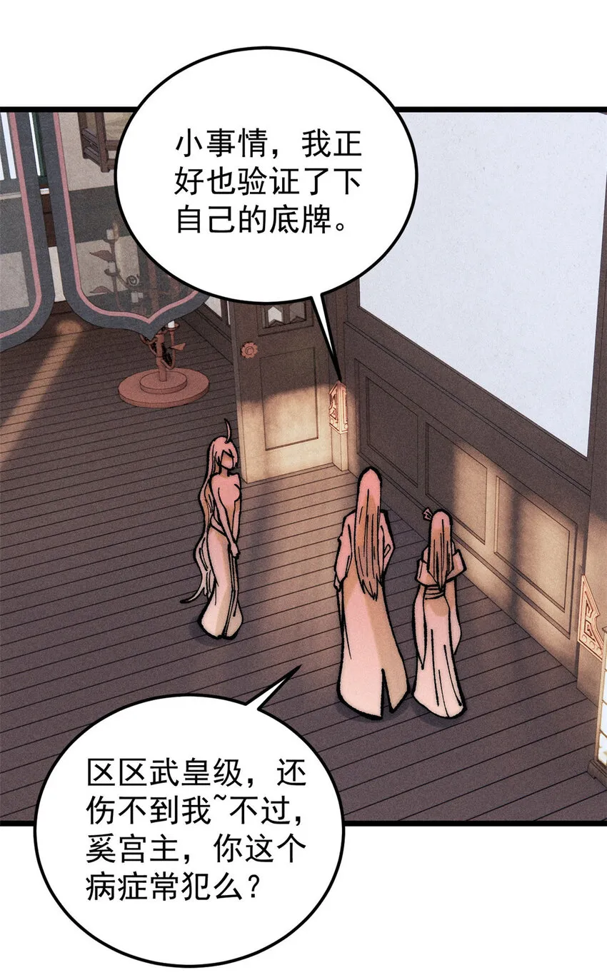 251 那是我逝去的青春 第12页