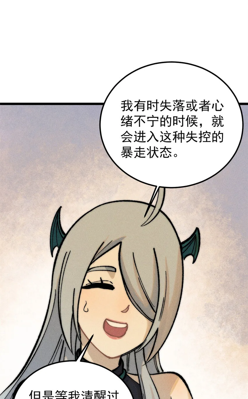 251 那是我逝去的青春 第13页
