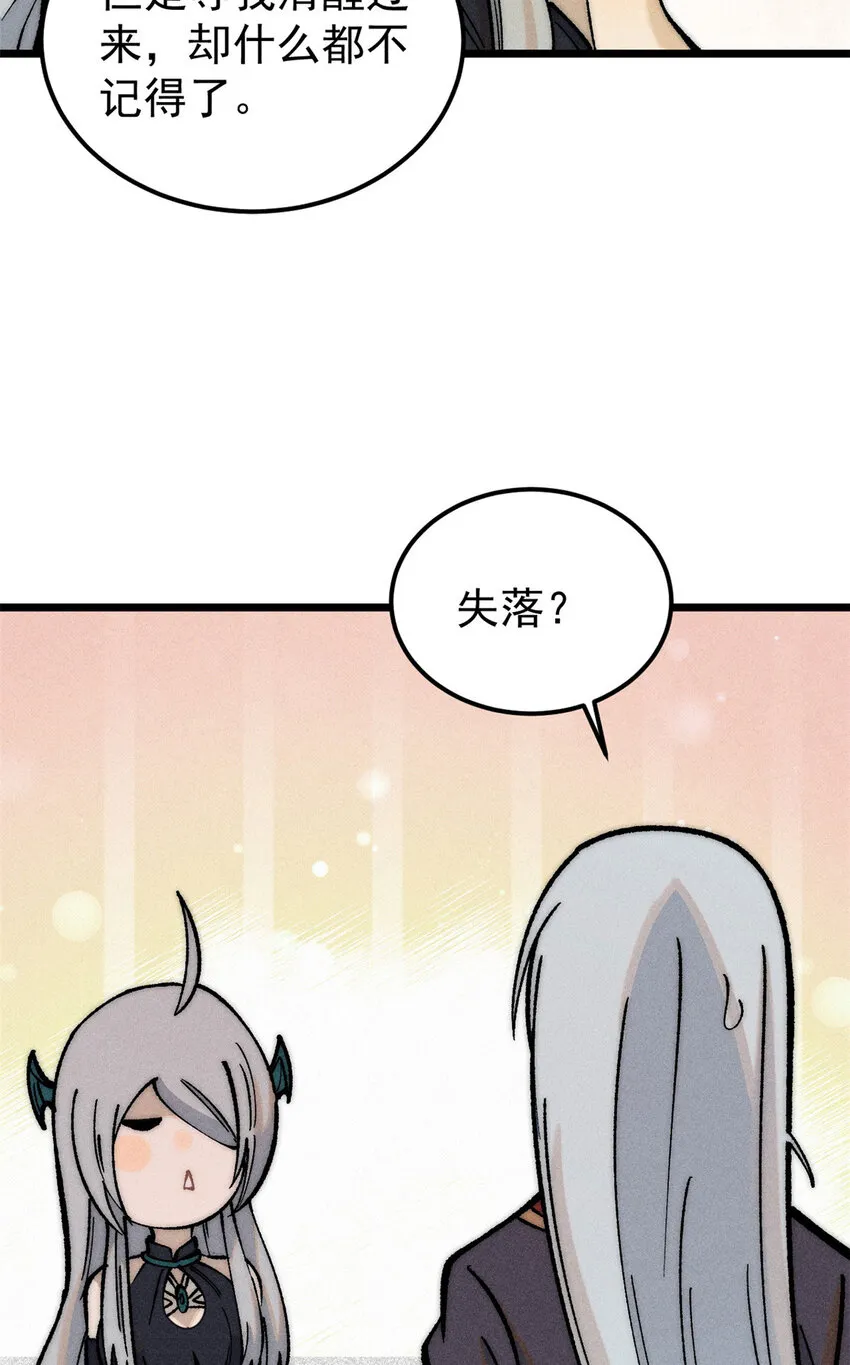 251 那是我逝去的青春 第14页