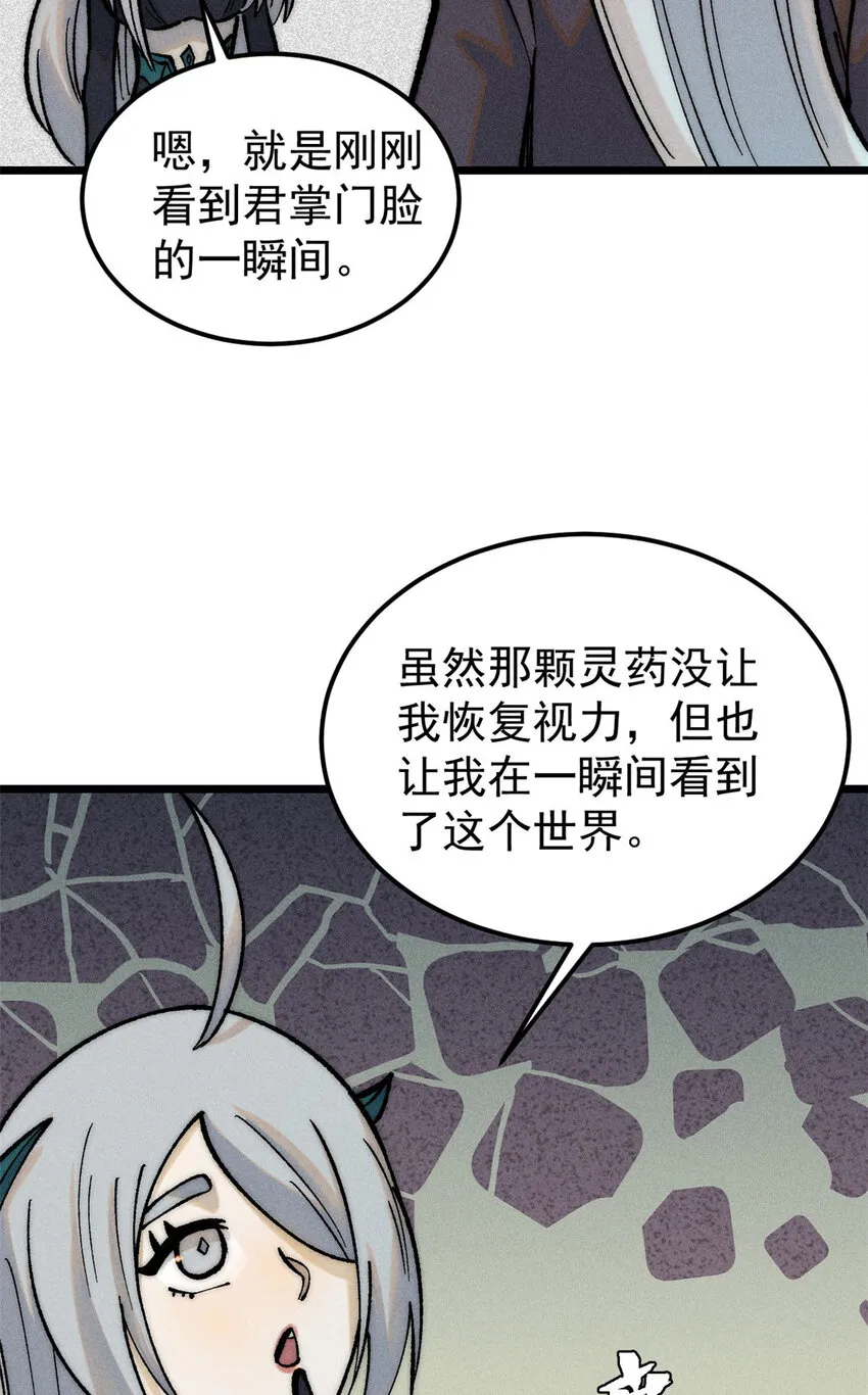 251 那是我逝去的青春 第15页