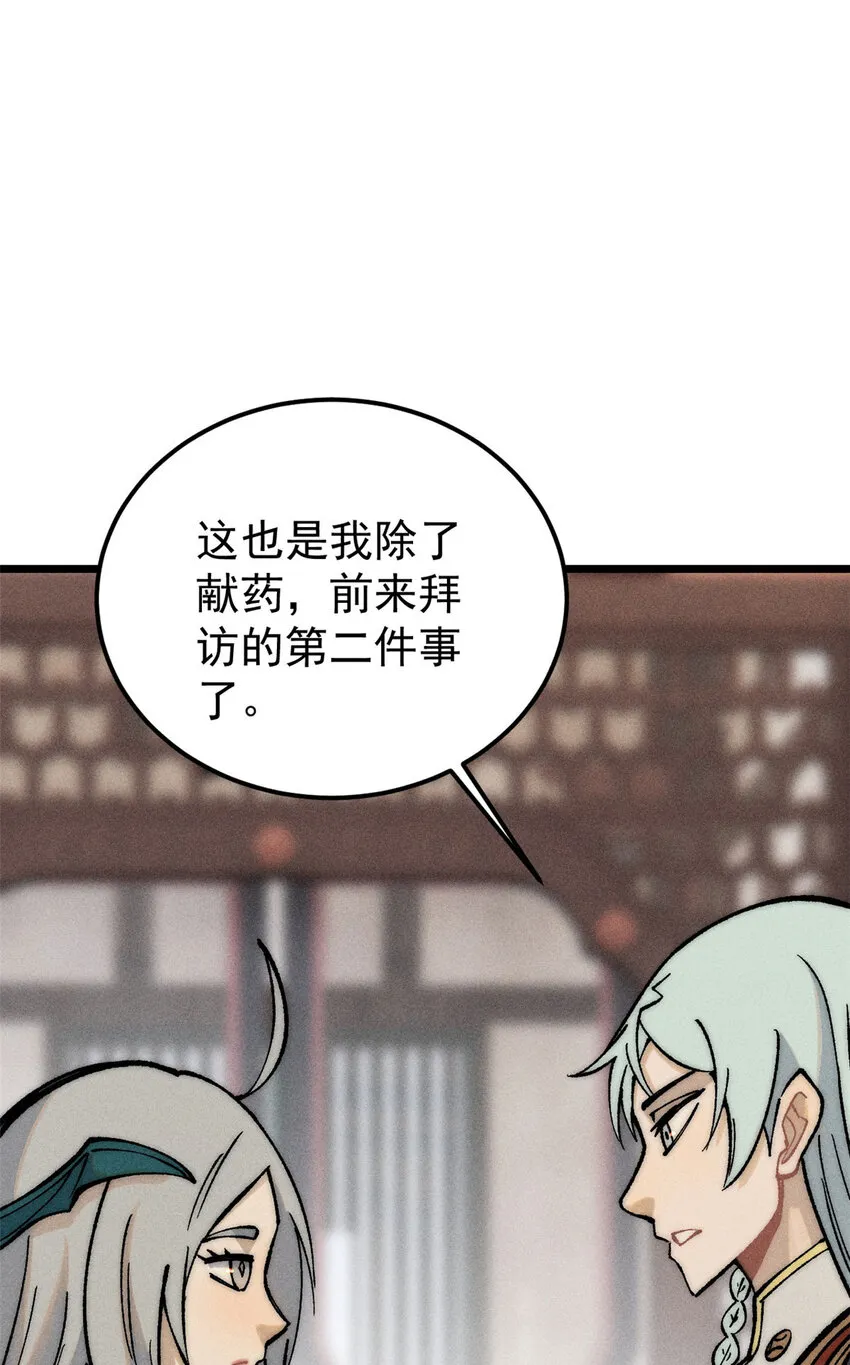 251 那是我逝去的青春 第19页