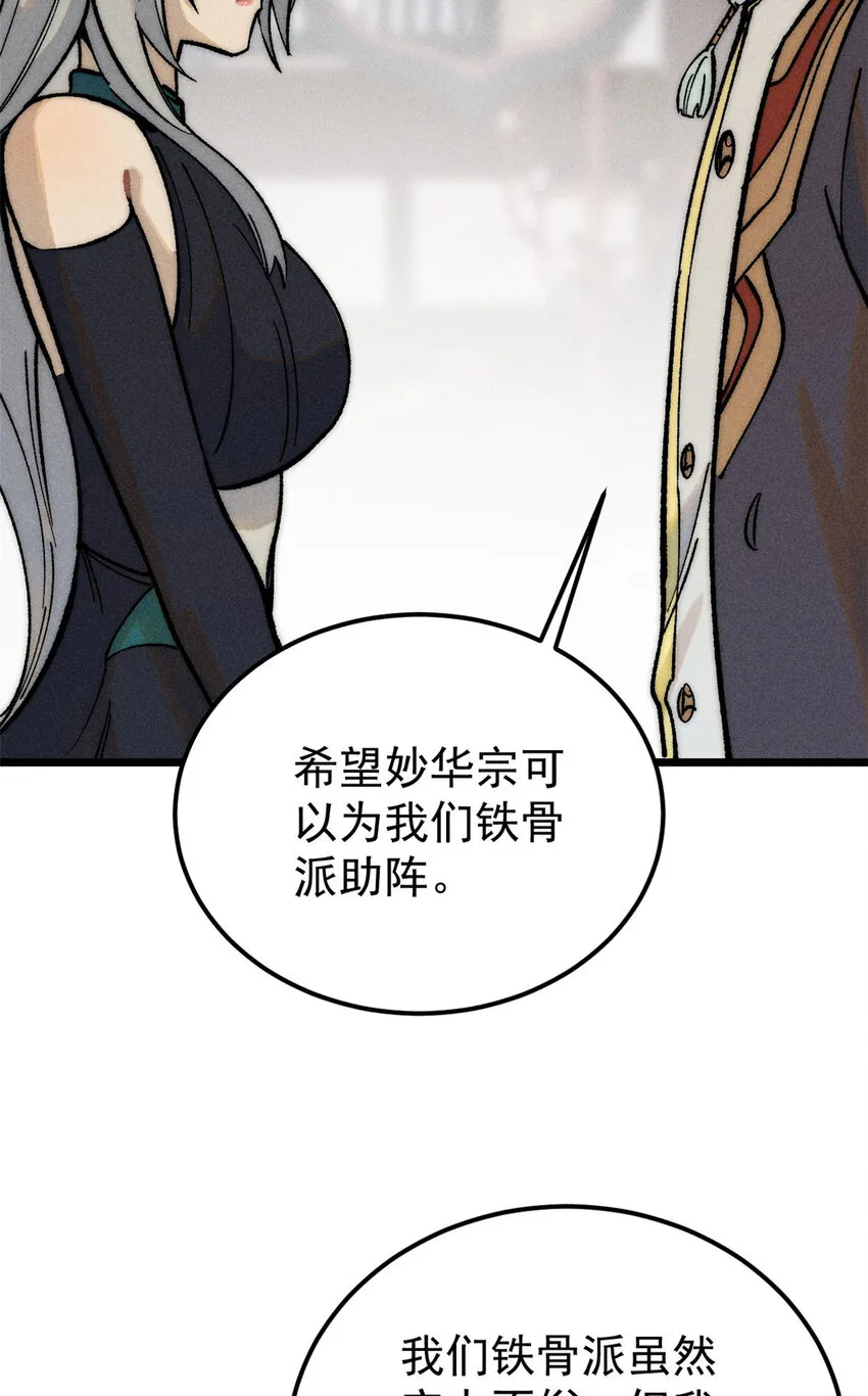 251 那是我逝去的青春 第20页