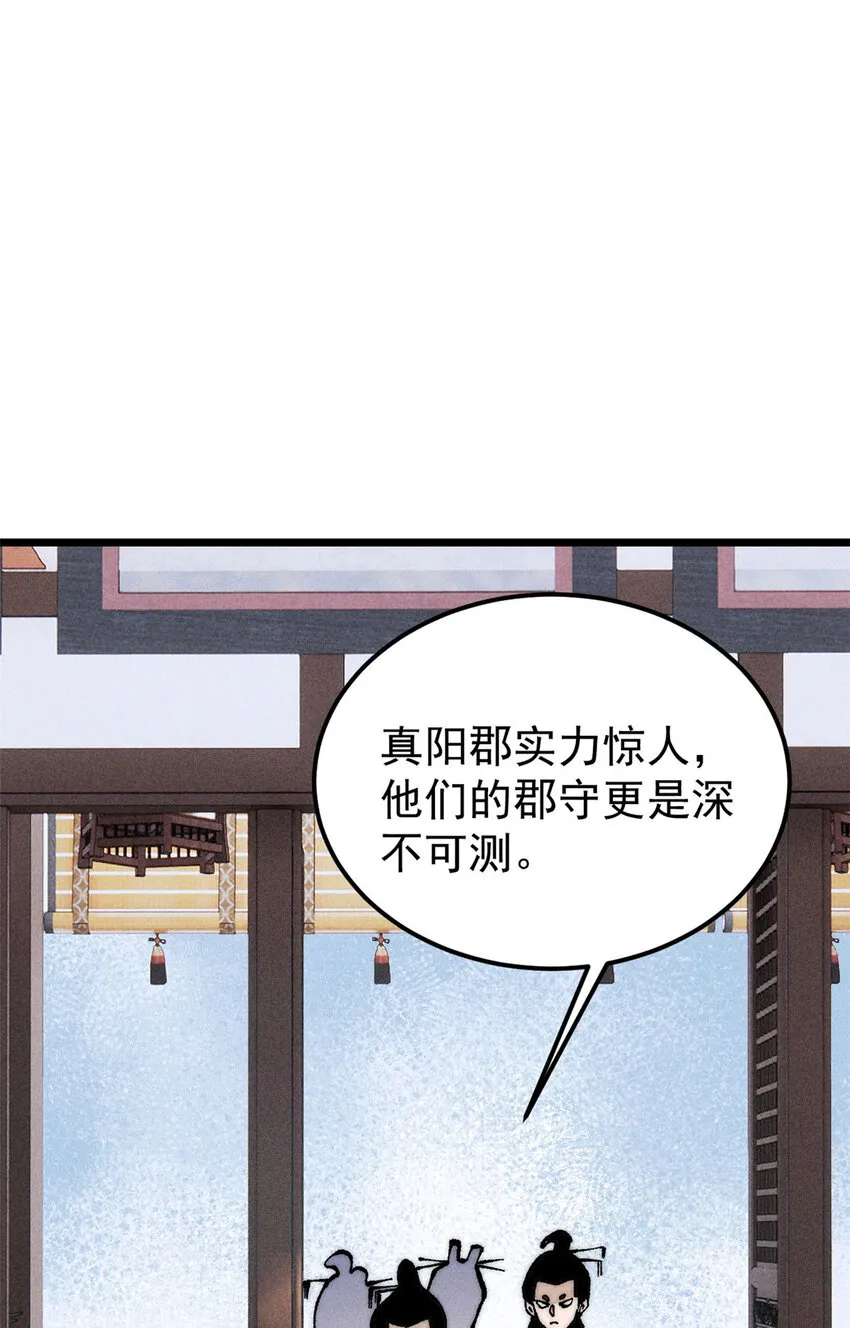 251 那是我逝去的青春 第23页