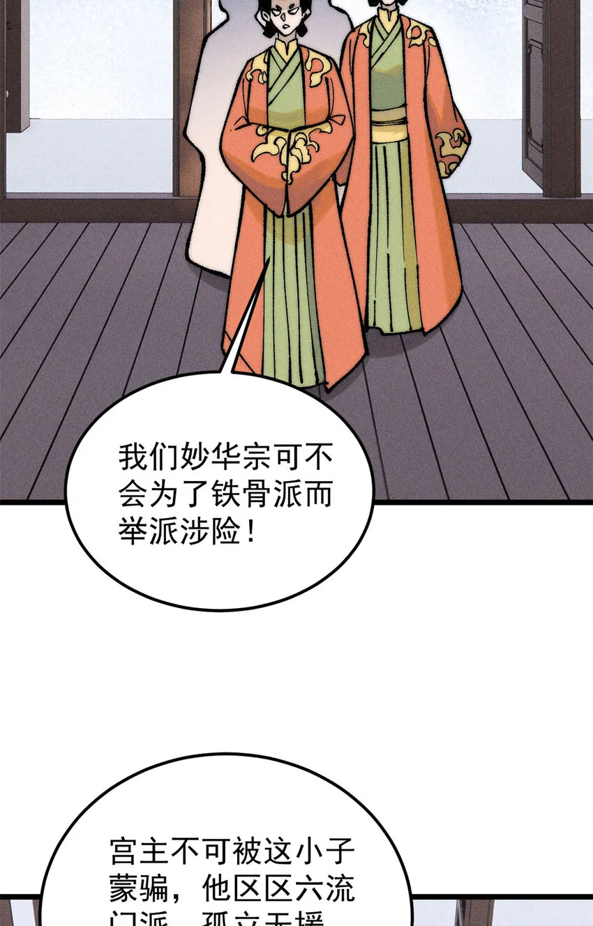 251 那是我逝去的青春 第24页