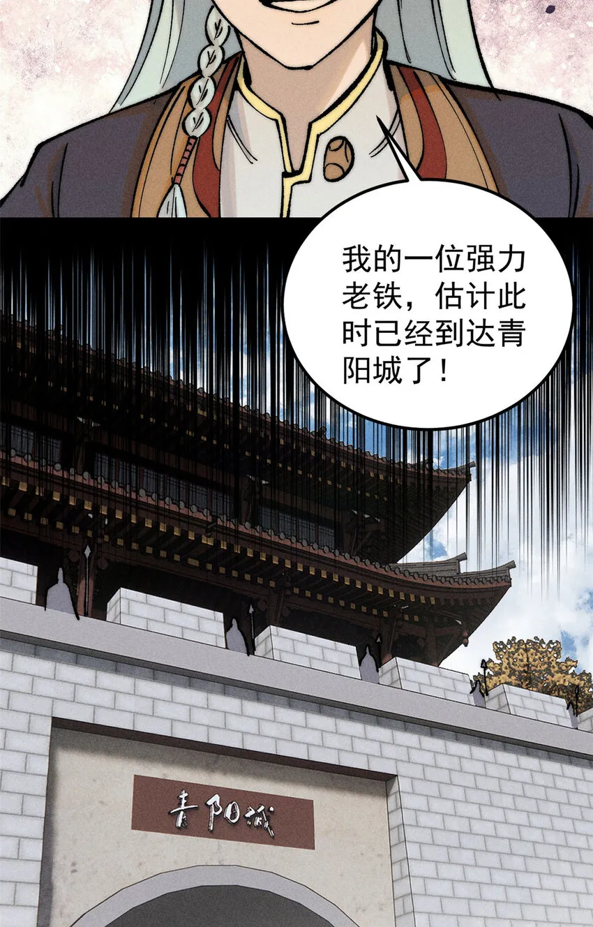 251 那是我逝去的青春 第28页