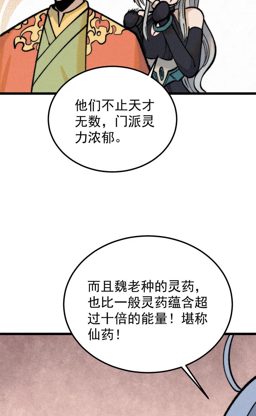 251 那是我逝去的青春 第36页