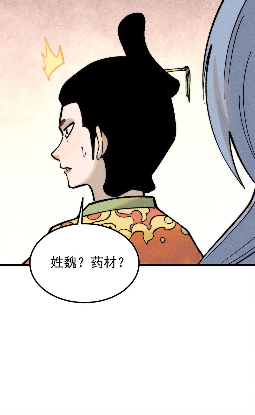 251 那是我逝去的青春 第37页