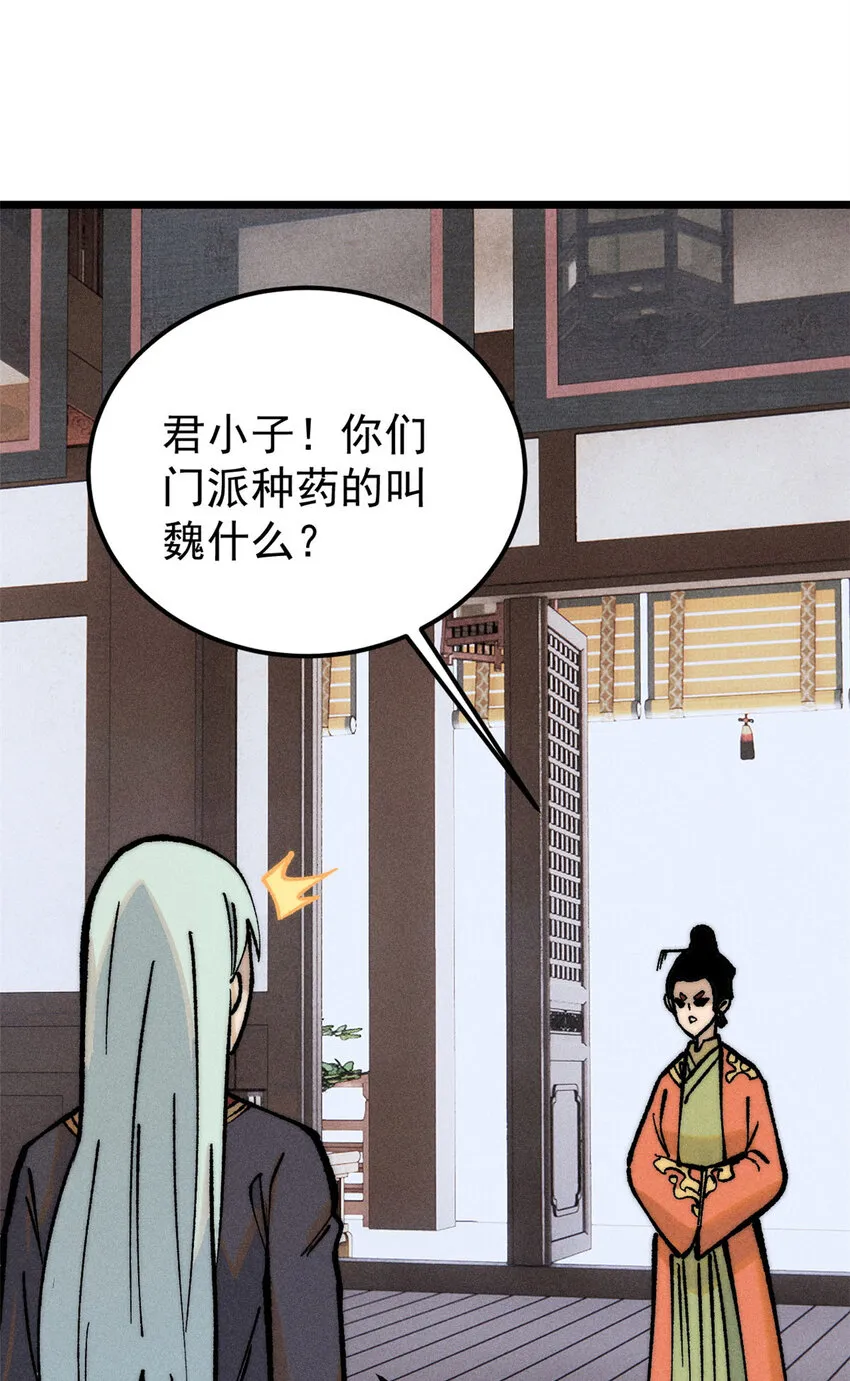 251 那是我逝去的青春 第38页