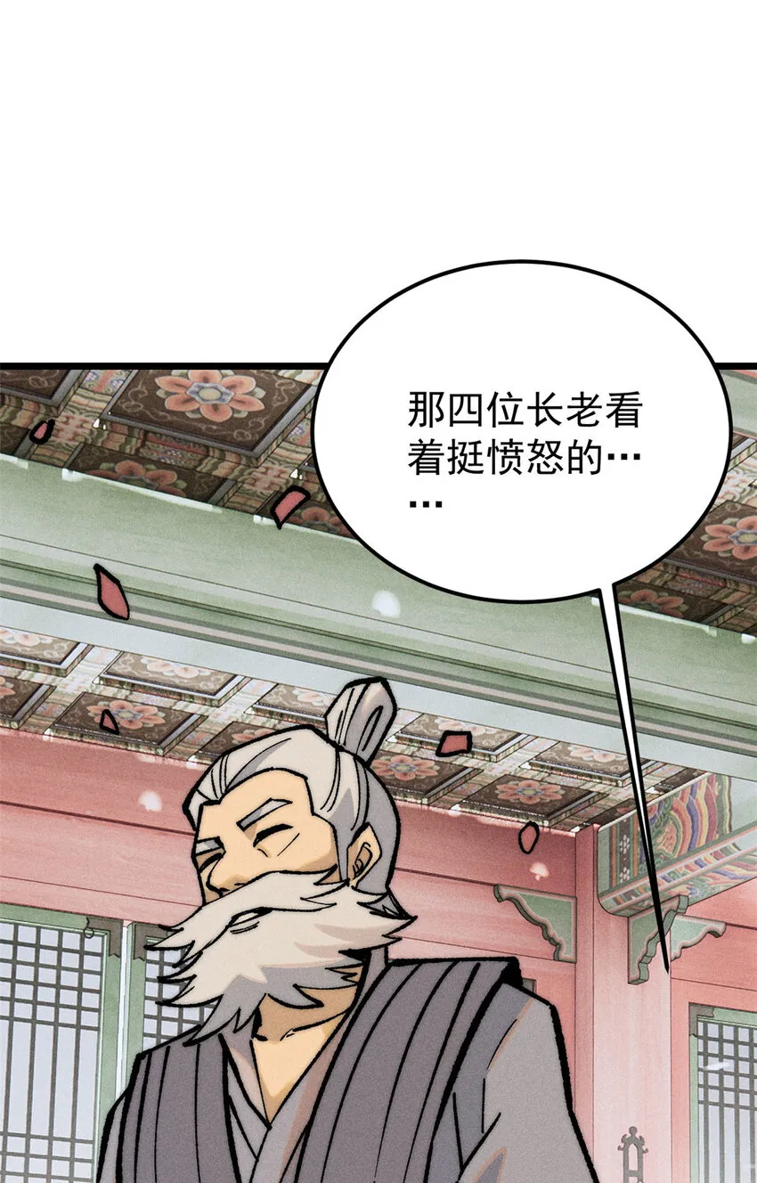 251 那是我逝去的青春 第49页
