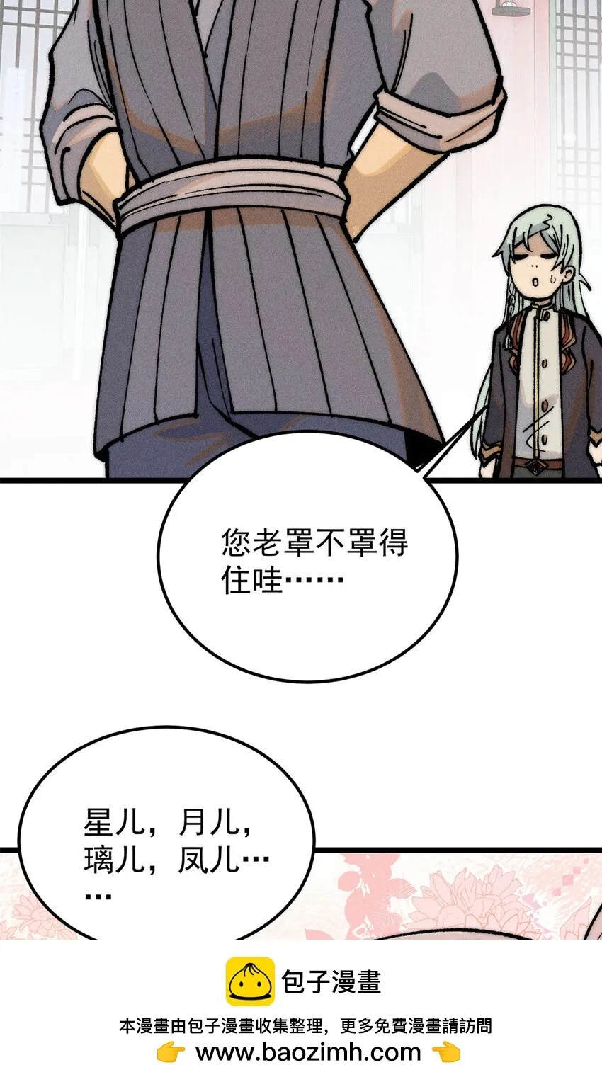 251 那是我逝去的青春 第50页