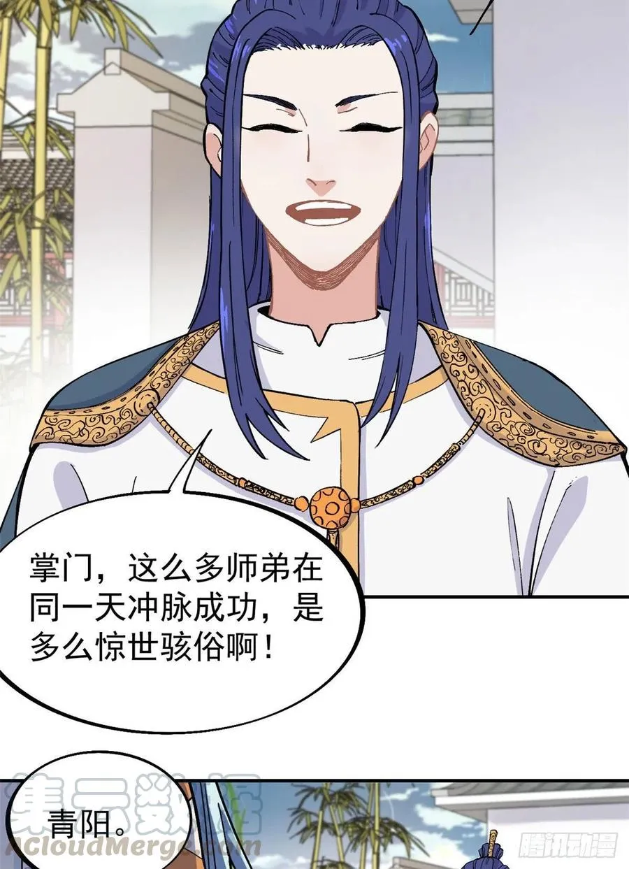 23 非酋掌门 第7页