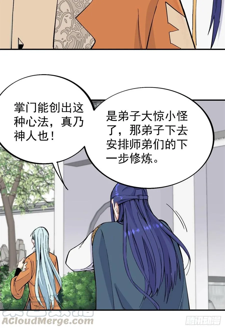 23 非酋掌门 第9页