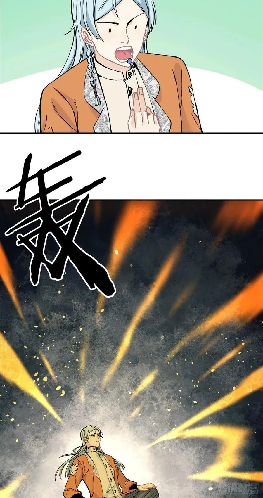 23 非酋掌门 第14页