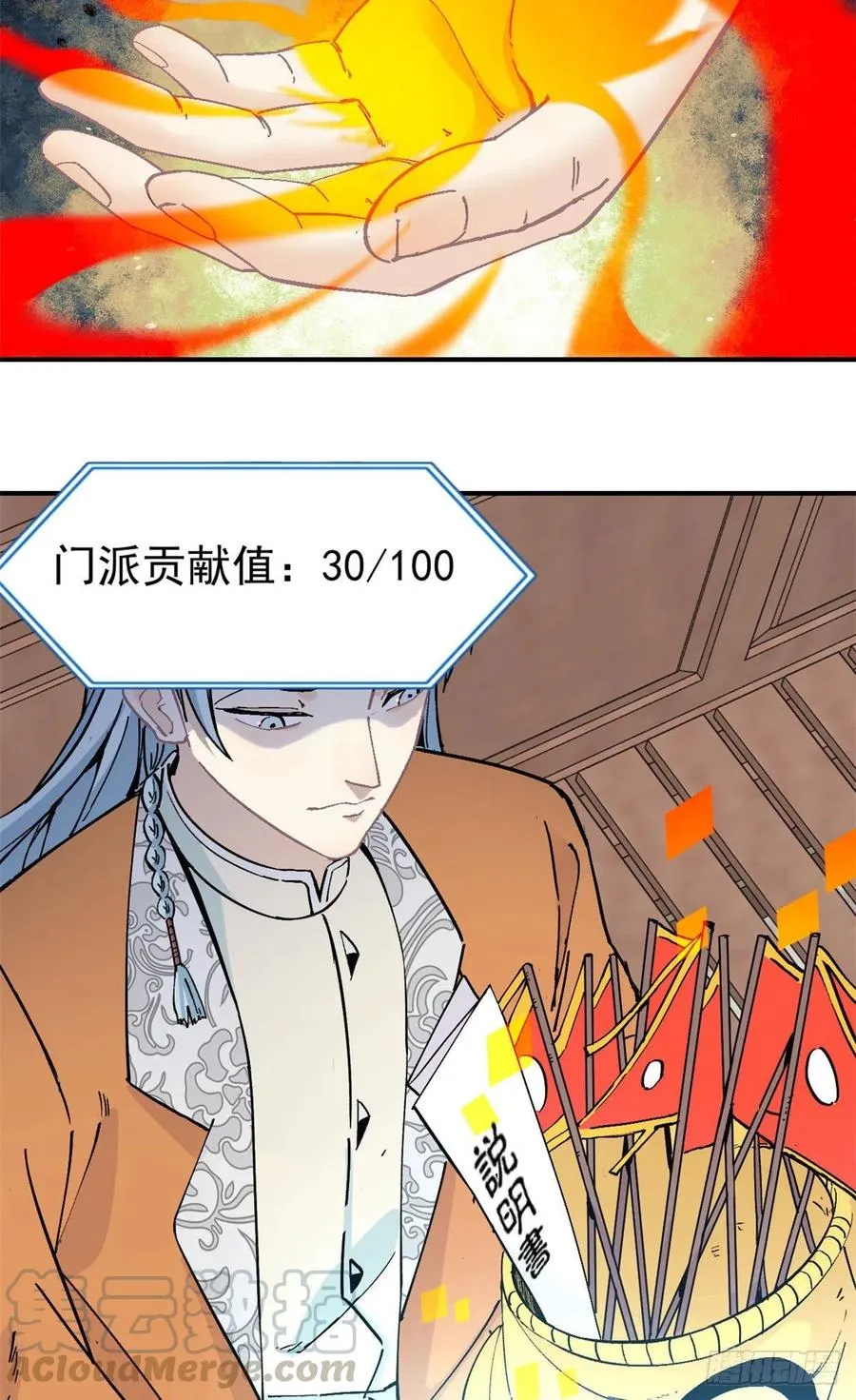 23 非酋掌门 第23页