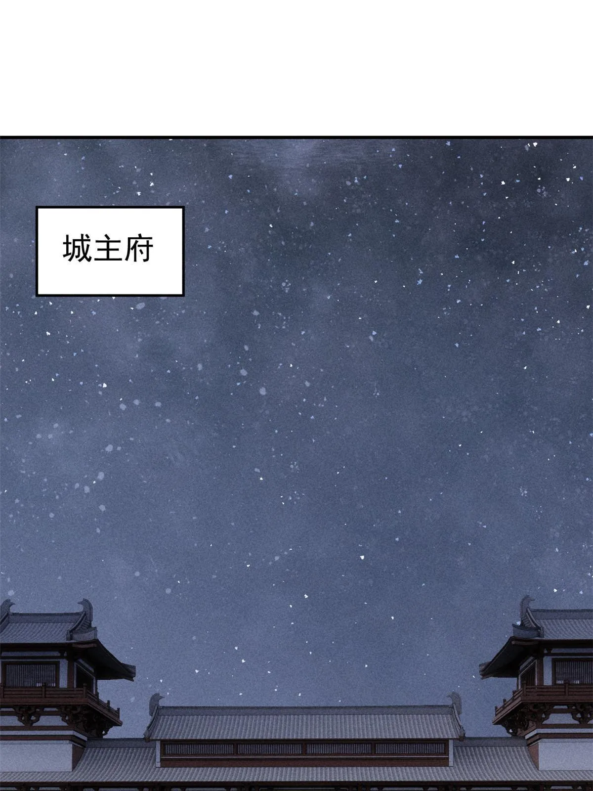 198 狼骑兵 第3页
