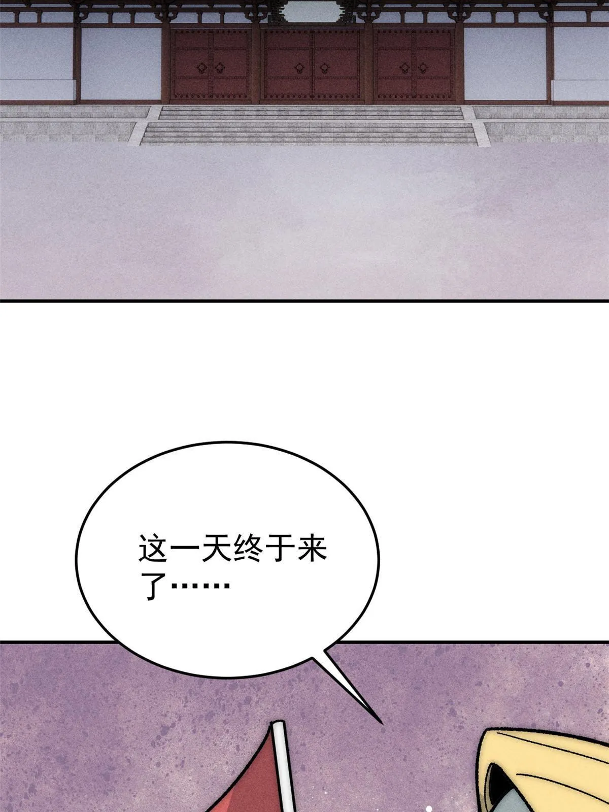 198 狼骑兵 第4页