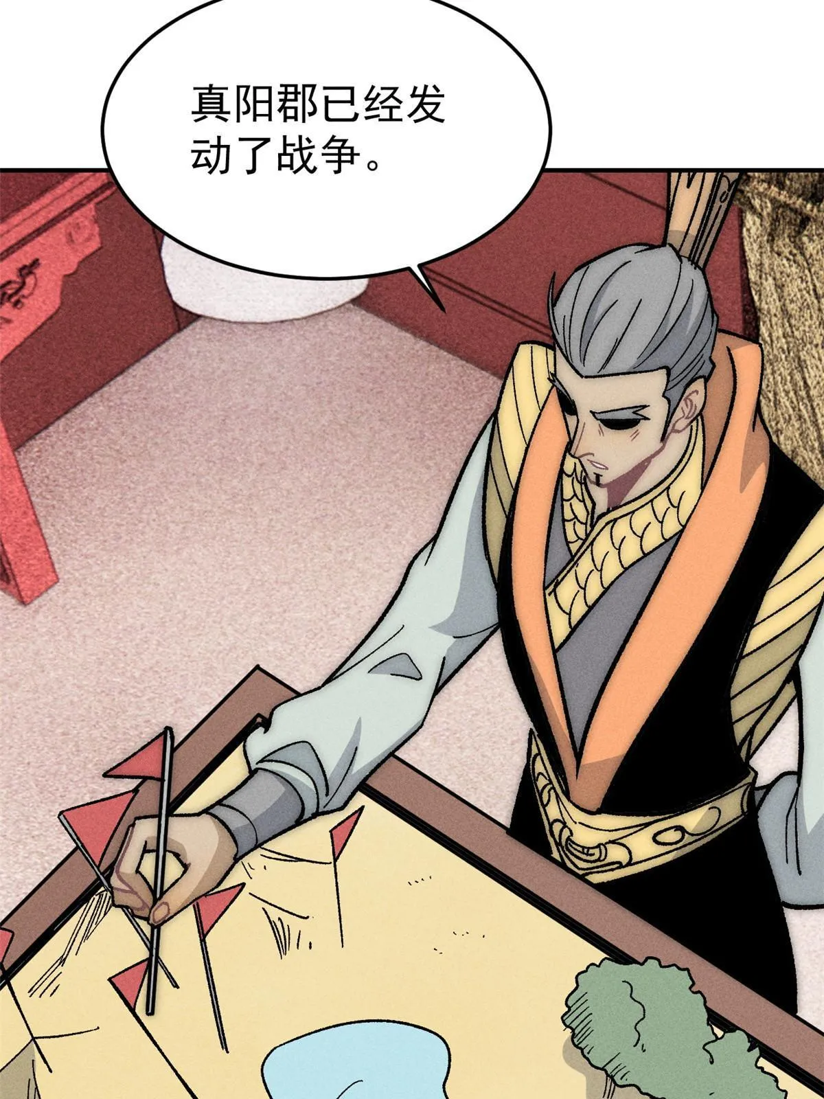 198 狼骑兵 第6页