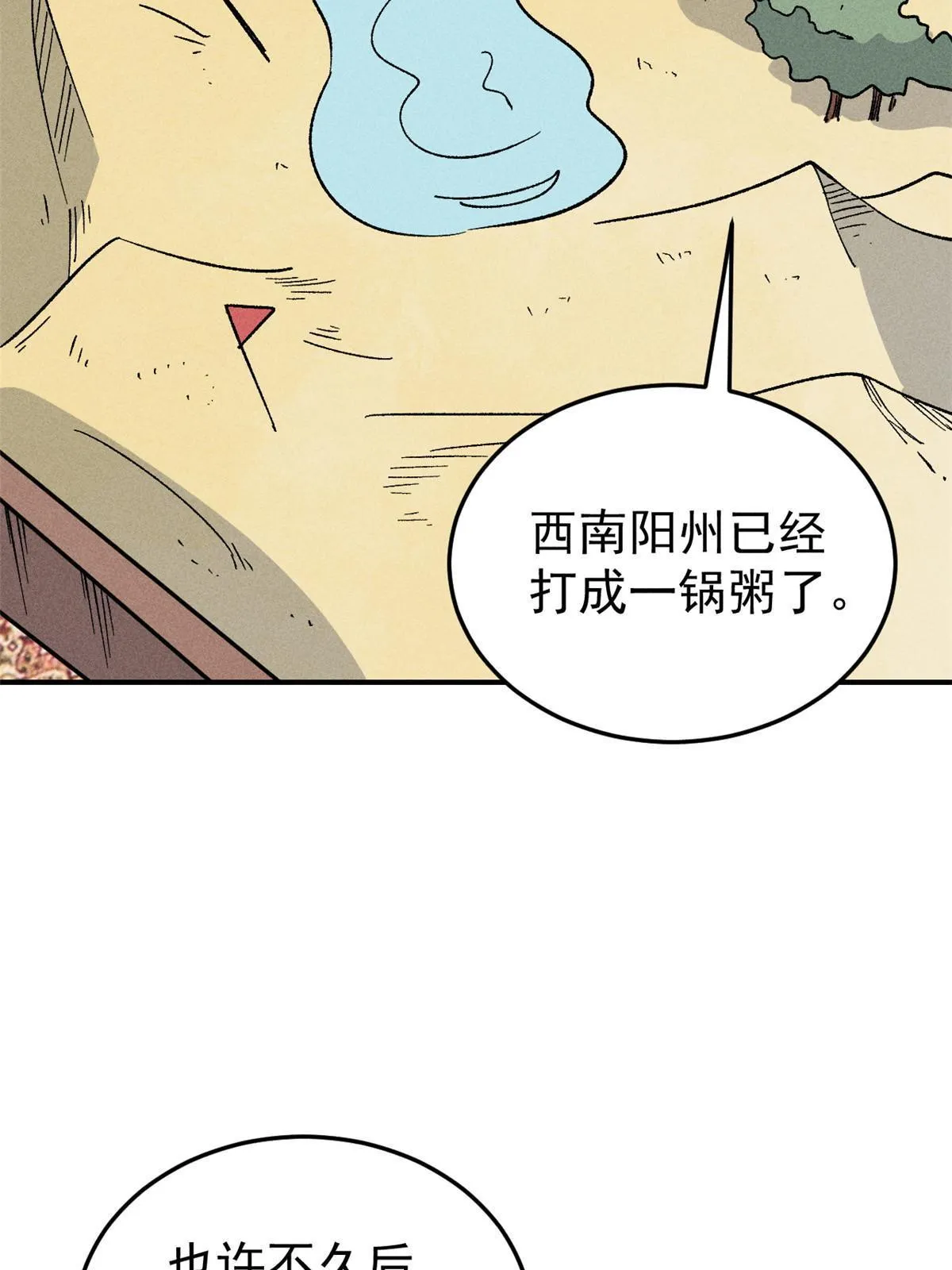 198 狼骑兵 第7页