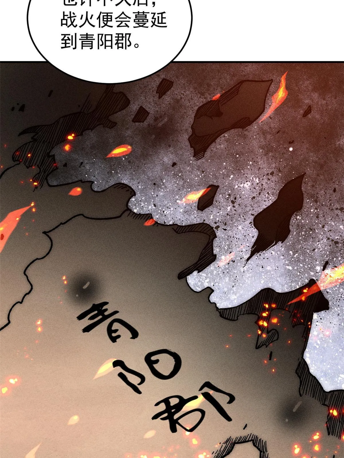 198 狼骑兵 第8页