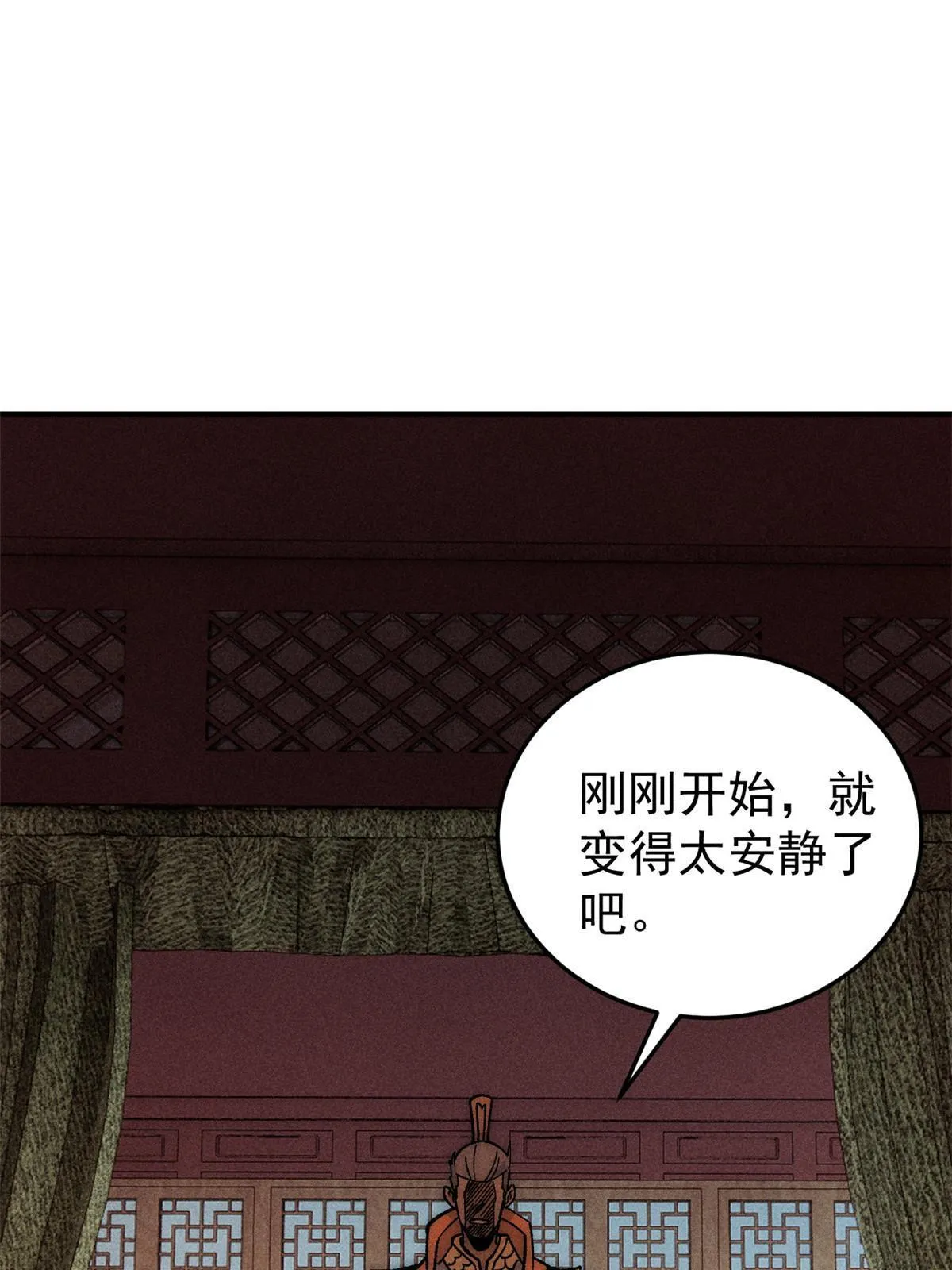 198 狼骑兵 第12页