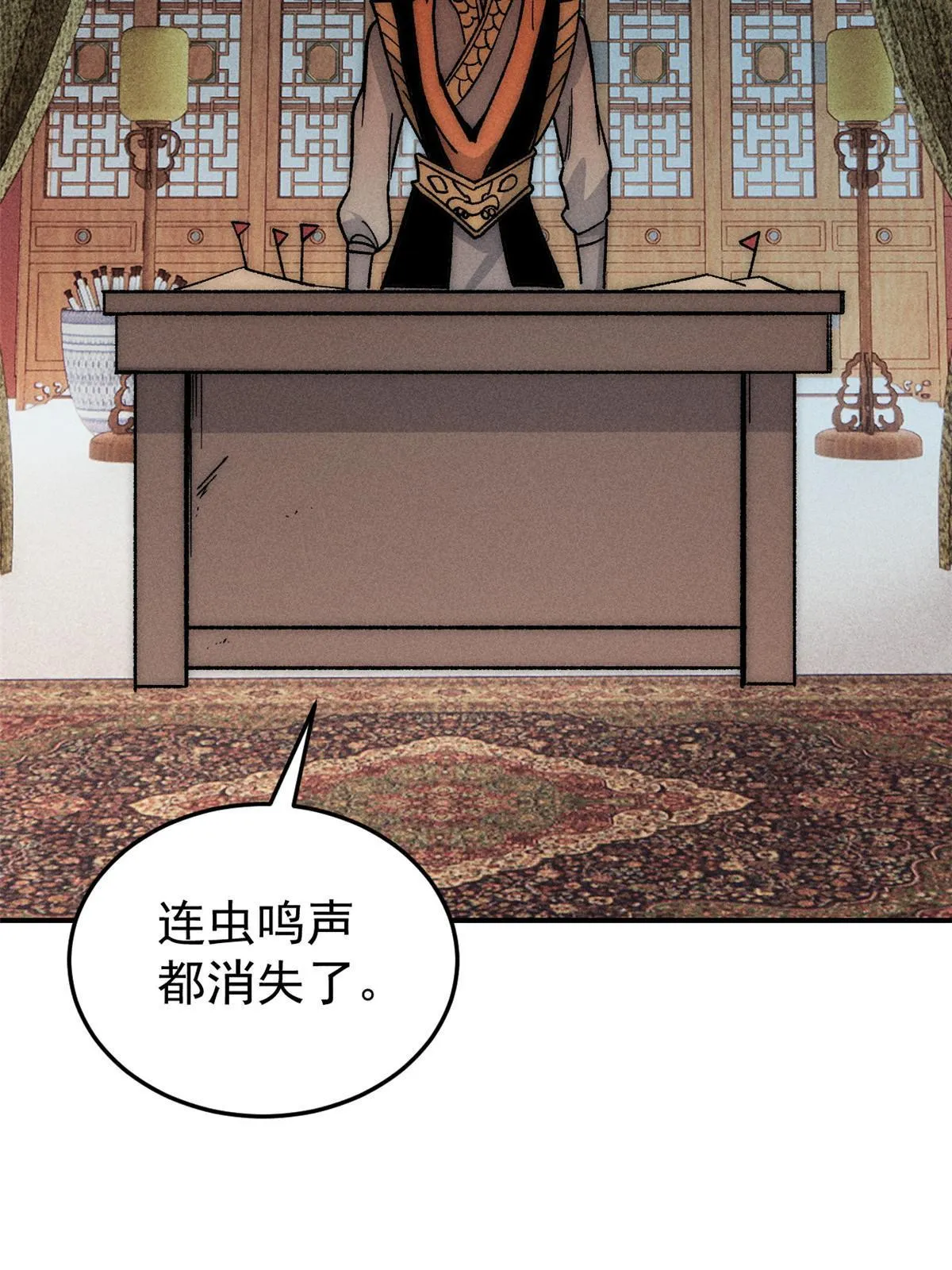 198 狼骑兵 第13页