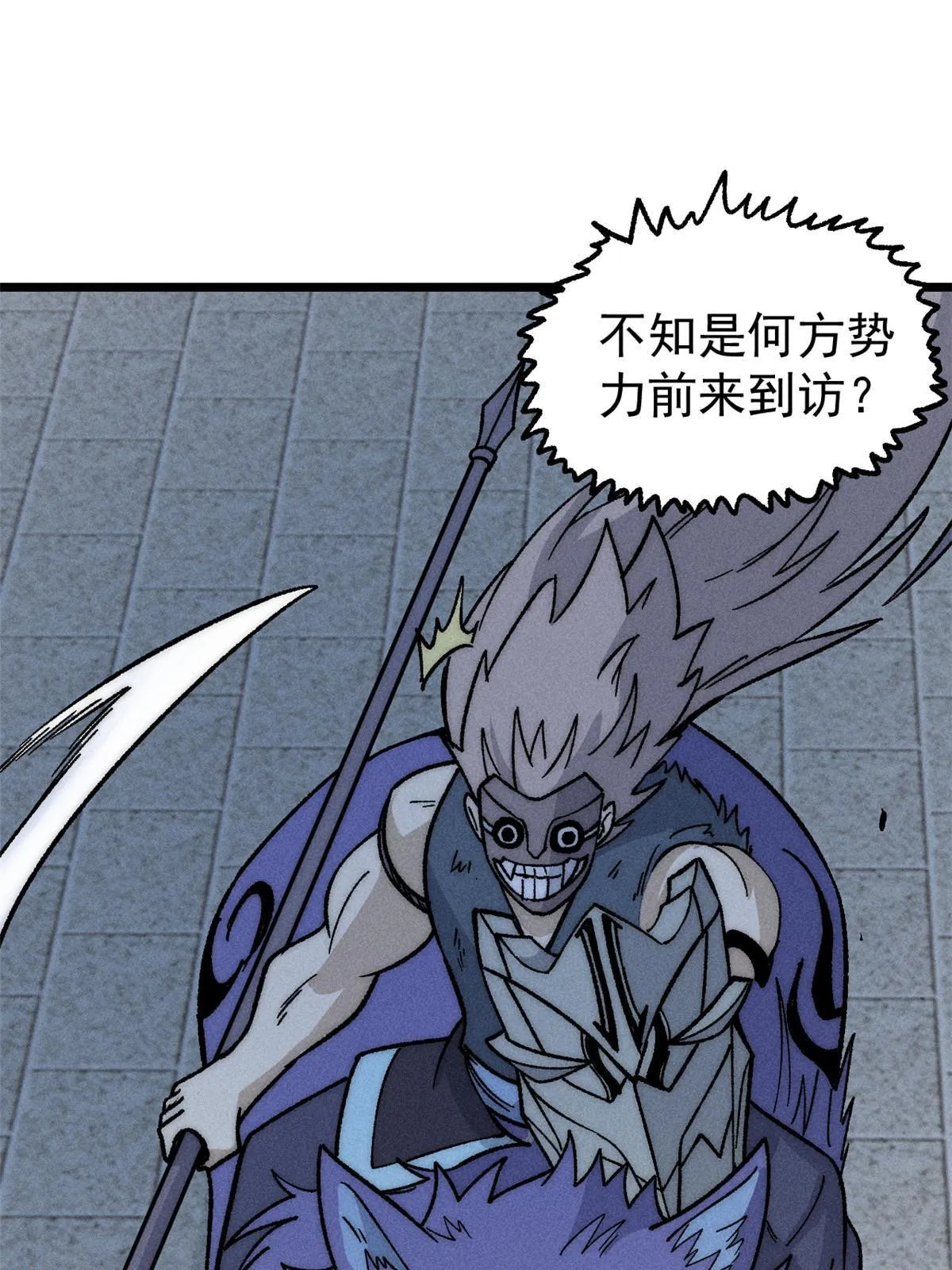 198 狼骑兵 第16页